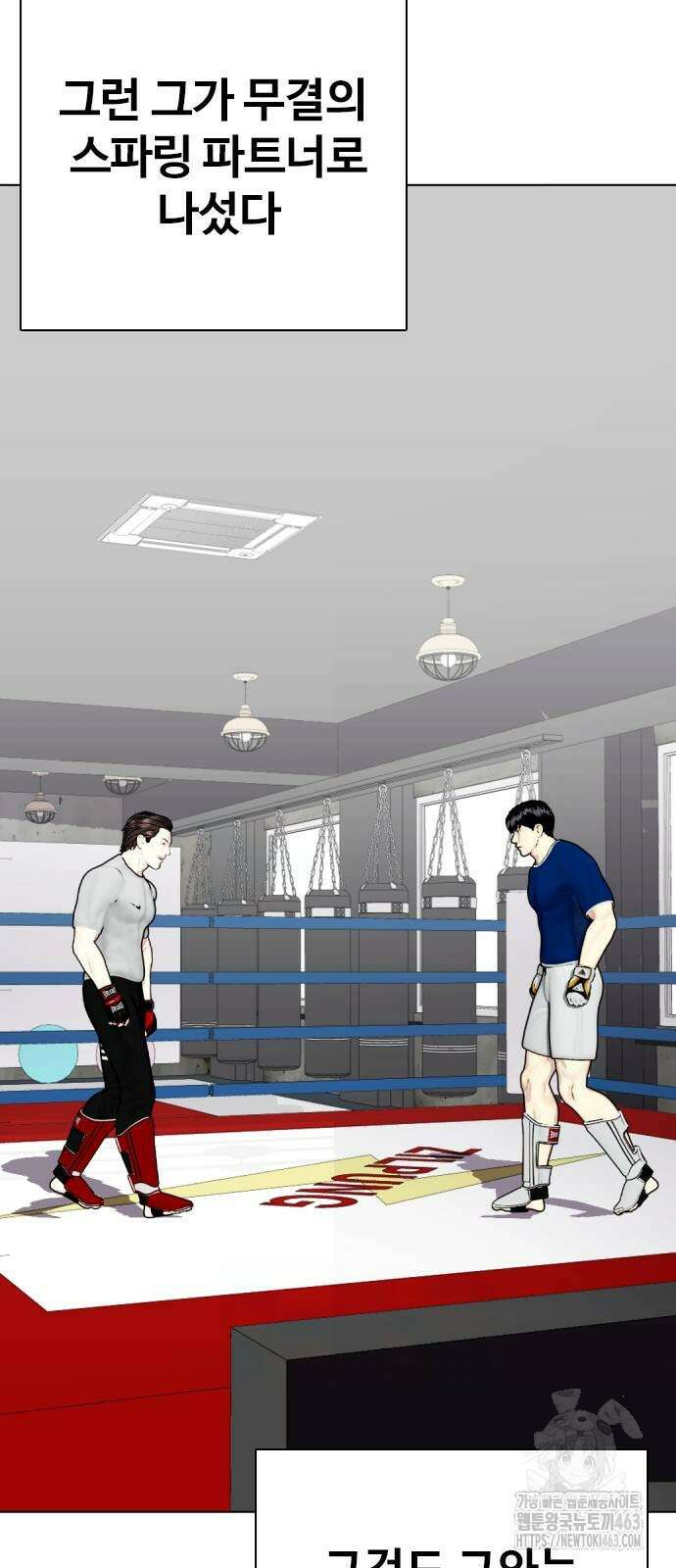 왕따가 격투기를 너무 잘함 91화 3