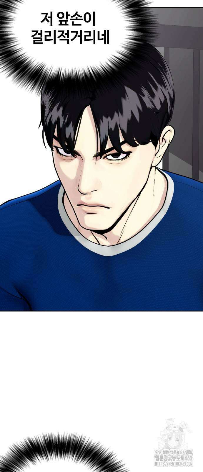 왕따가 격투기를 너무 잘함 91화 6