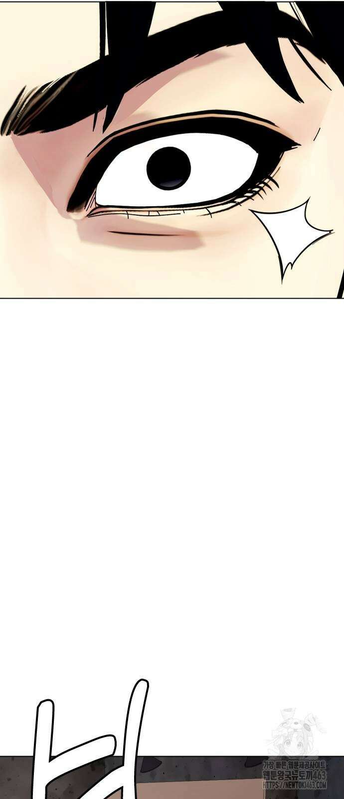 왕따가 격투기를 너무 잘함 91화 11