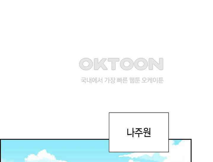 전생하니 시어머니가 29명 19화 1