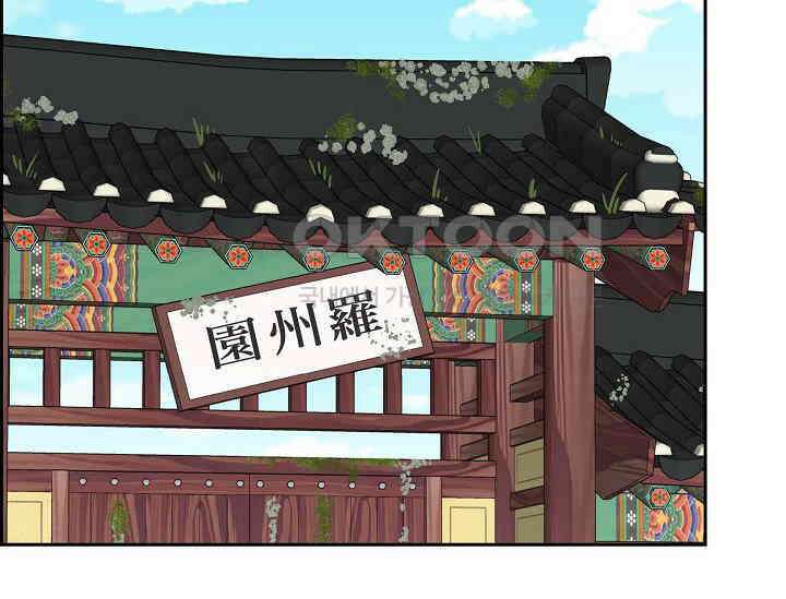 전생하니 시어머니가 29명 19화 2