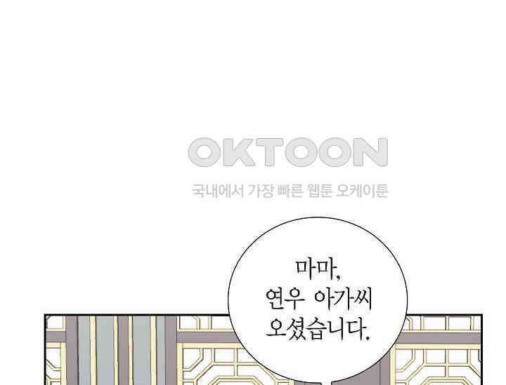 전생하니 시어머니가 29명 19화 3