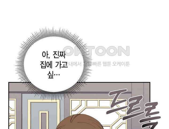 전생하니 시어머니가 29명 19화 6