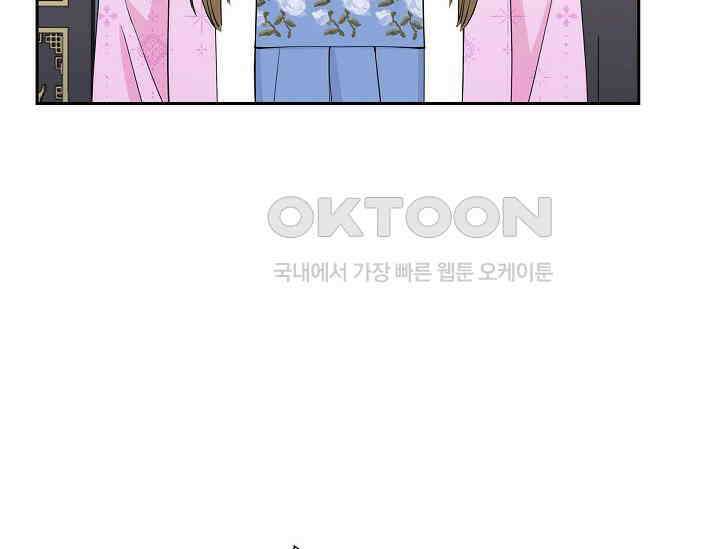 전생하니 시어머니가 29명 19화 8