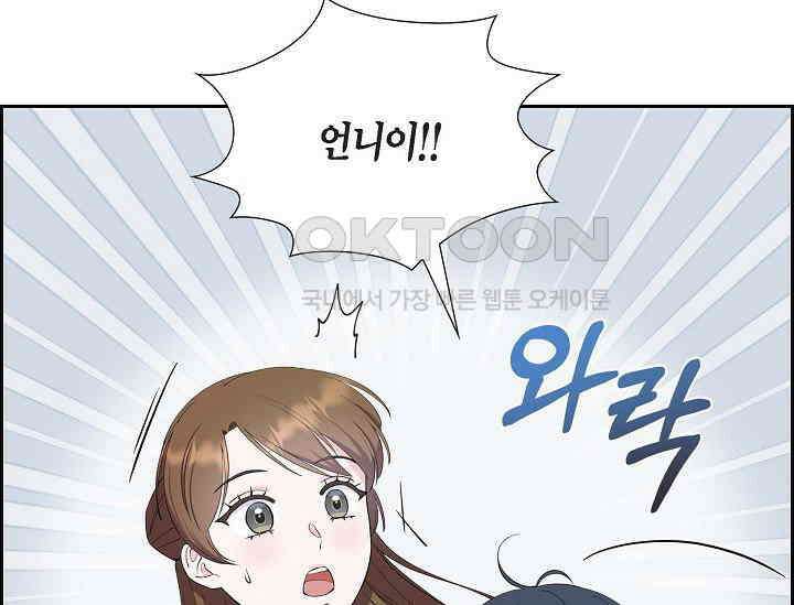 전생하니 시어머니가 29명 19화 9