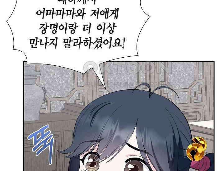 전생하니 시어머니가 29명 19화 12