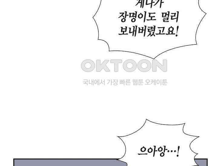 전생하니 시어머니가 29명 19화 14