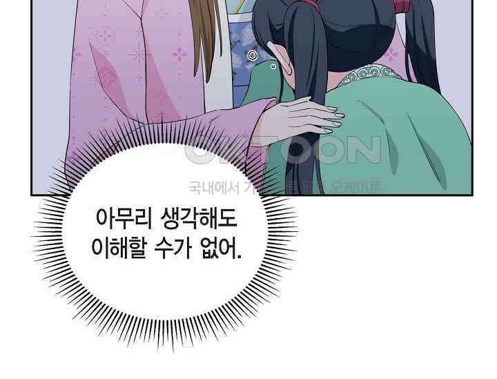전생하니 시어머니가 29명 19화 16