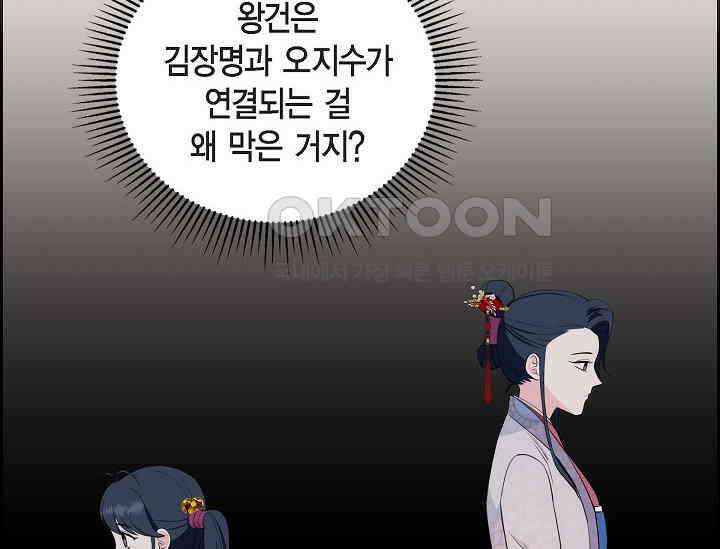 전생하니 시어머니가 29명 19화 18