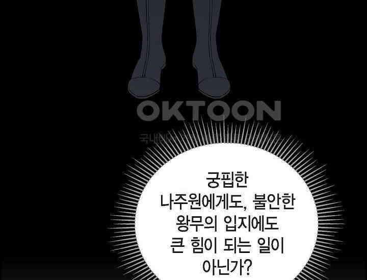 전생하니 시어머니가 29명 19화 21