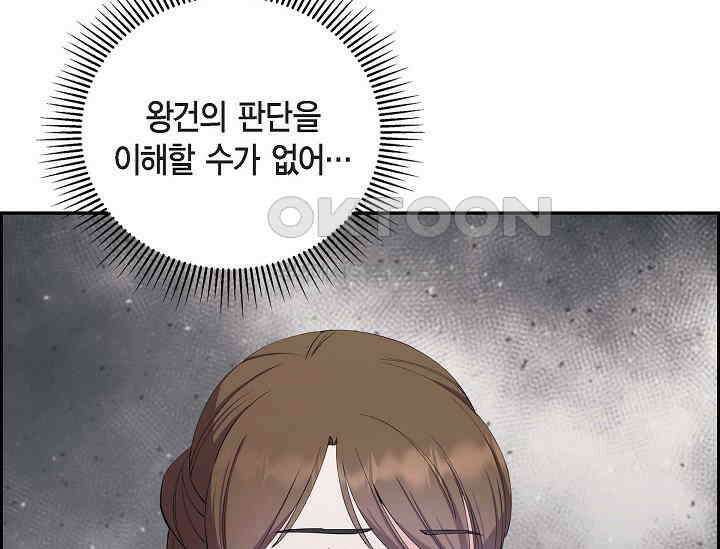 전생하니 시어머니가 29명 19화 23