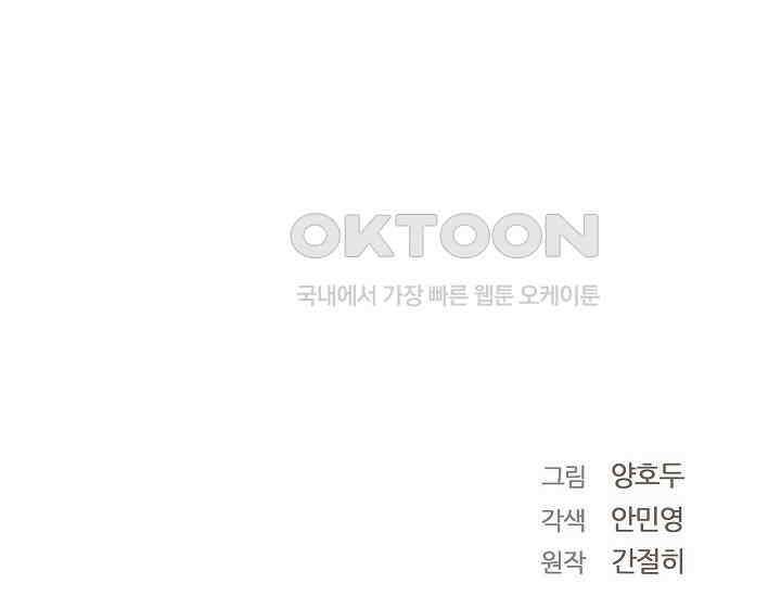 전생하니 시어머니가 29명 19화 26