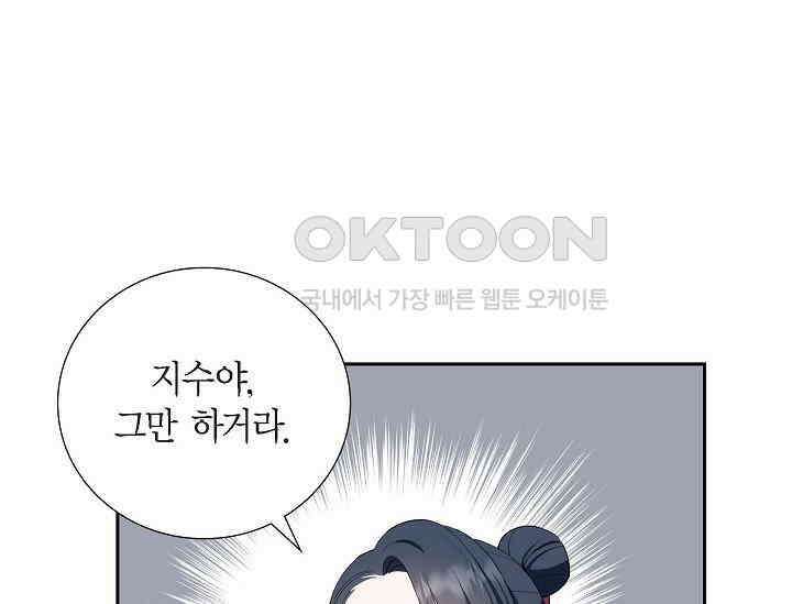 전생하니 시어머니가 29명 19화 29