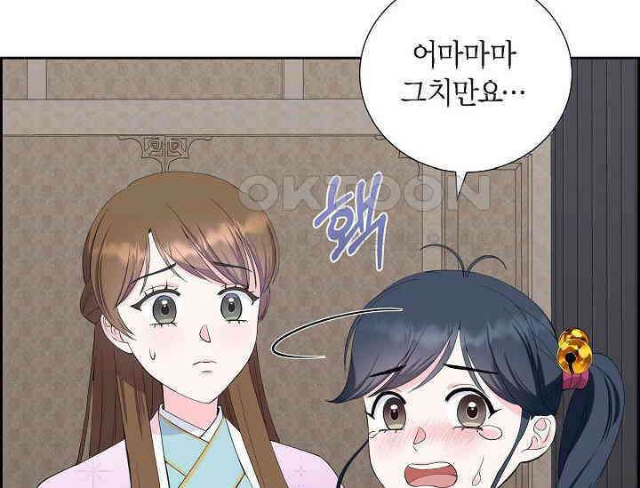 전생하니 시어머니가 29명 19화 32
