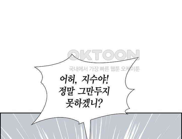 전생하니 시어머니가 29명 19화 39