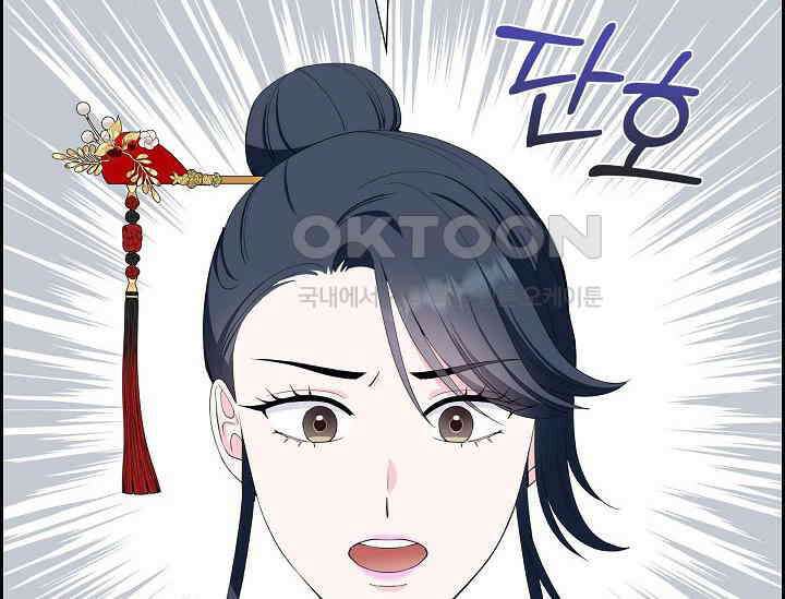 전생하니 시어머니가 29명 19화 40