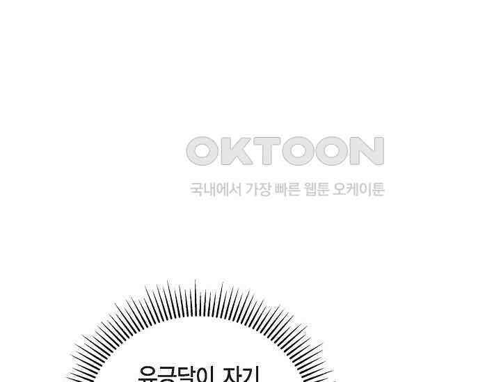전생하니 시어머니가 29명 24화 1
