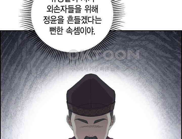 전생하니 시어머니가 29명 24화 2