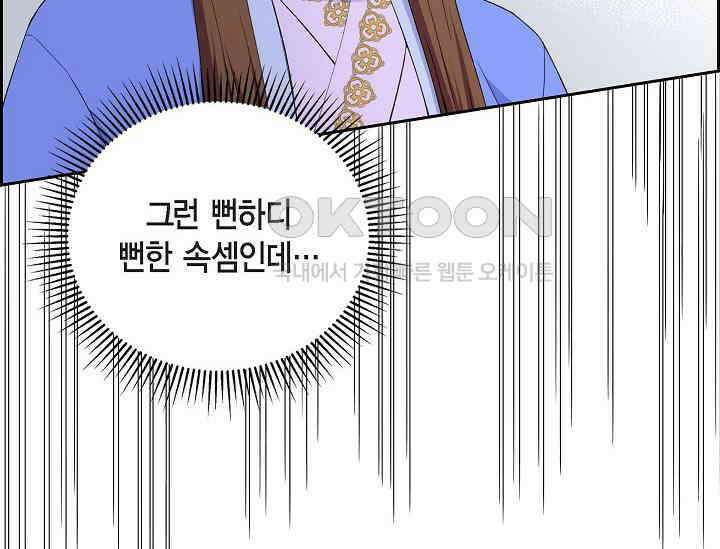 전생하니 시어머니가 29명 24화 6