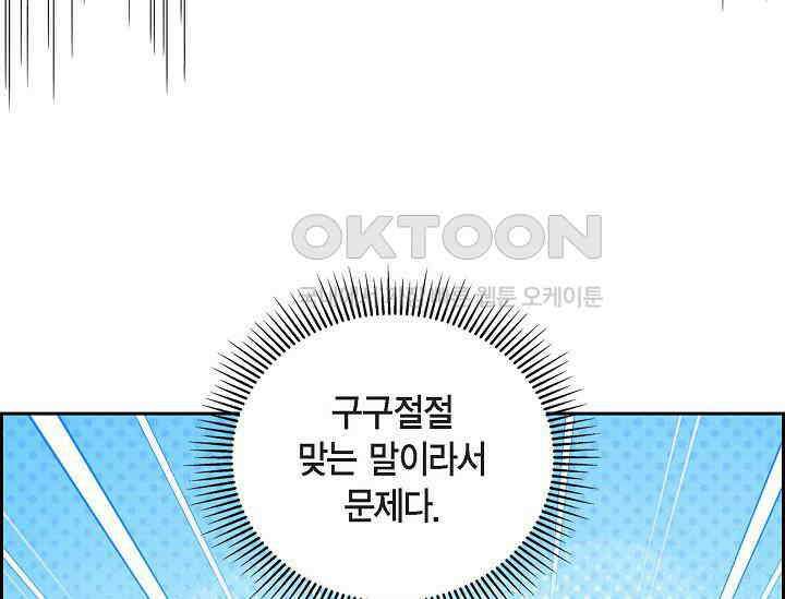 전생하니 시어머니가 29명 24화 7