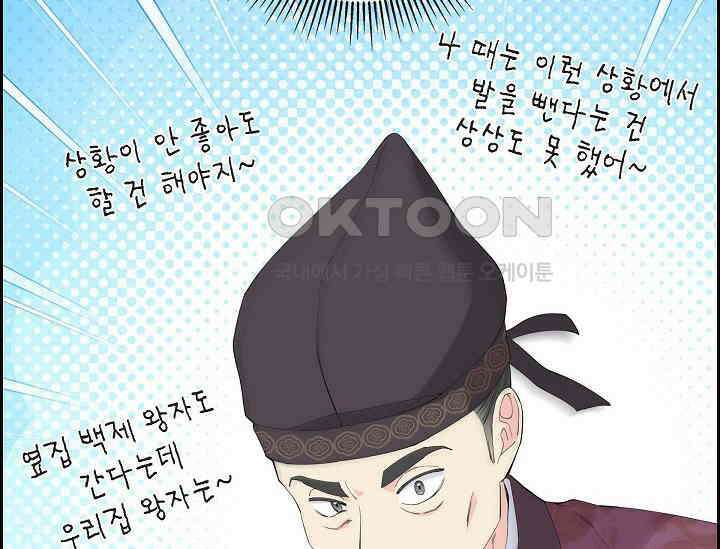 전생하니 시어머니가 29명 24화 8