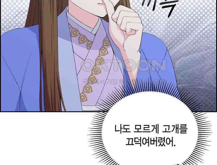 전생하니 시어머니가 29명 24화 11