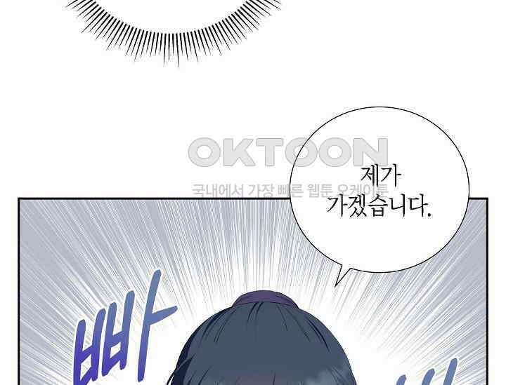 전생하니 시어머니가 29명 24화 13