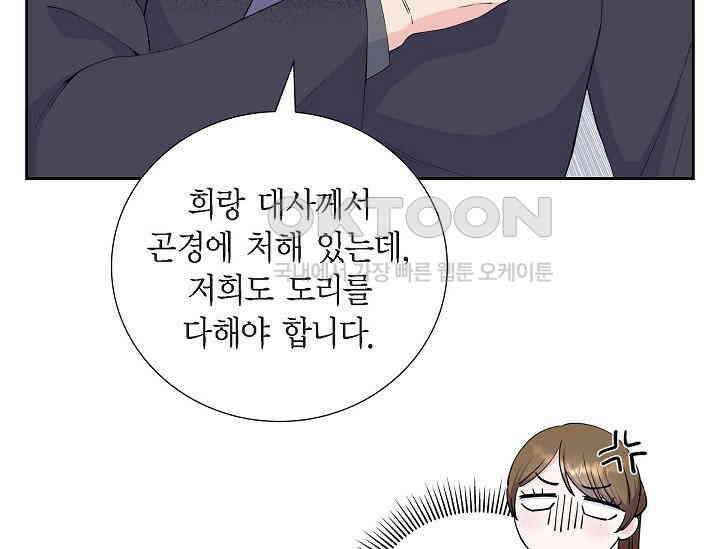 전생하니 시어머니가 29명 24화 15