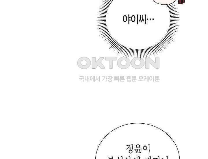 전생하니 시어머니가 29명 24화 16