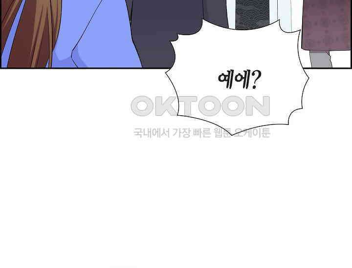 전생하니 시어머니가 29명 24화 21