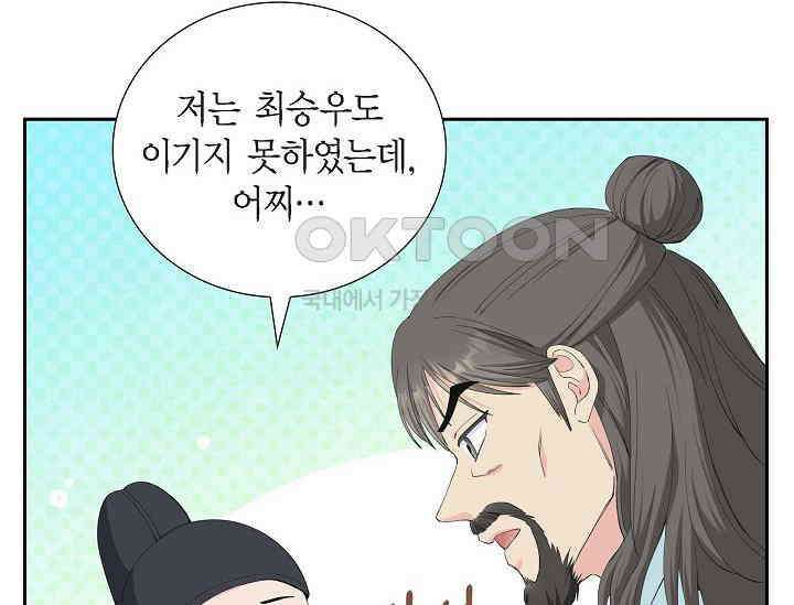 전생하니 시어머니가 29명 24화 22
