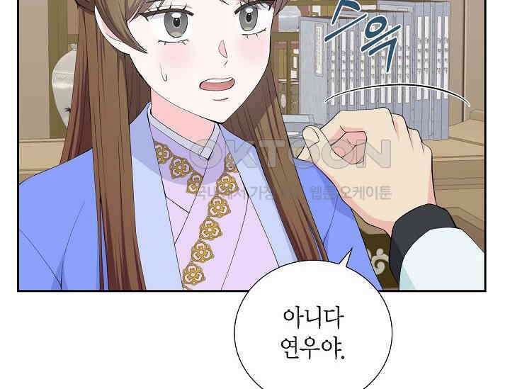 전생하니 시어머니가 29명 24화 26