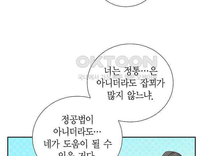 전생하니 시어머니가 29명 24화 27