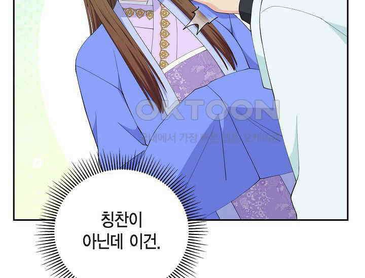 전생하니 시어머니가 29명 24화 29