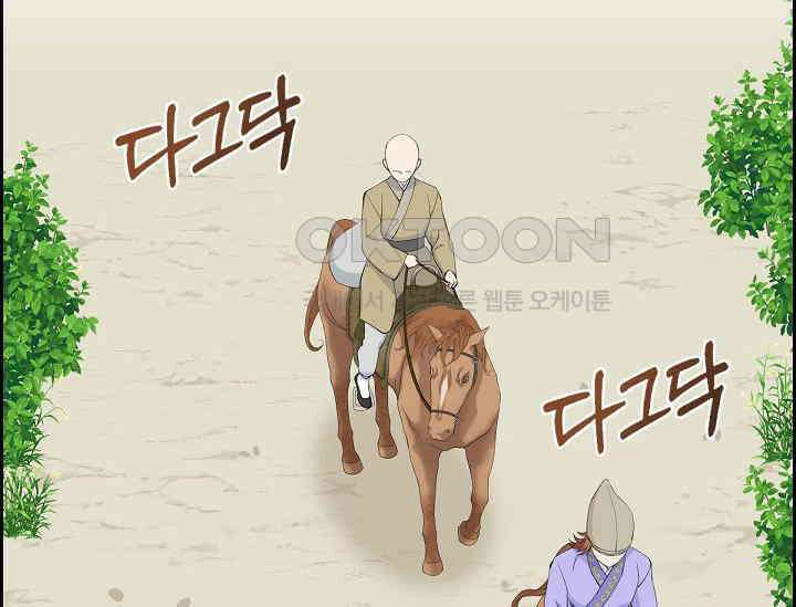전생하니 시어머니가 29명 24화 34