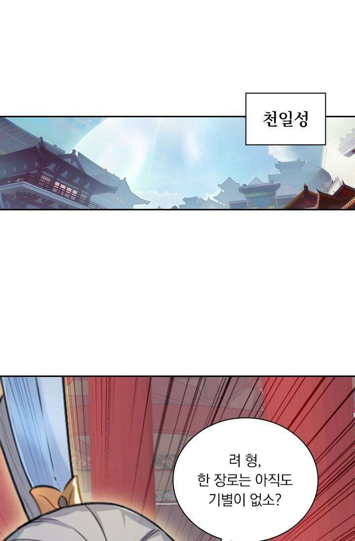 학사신공 343화 2