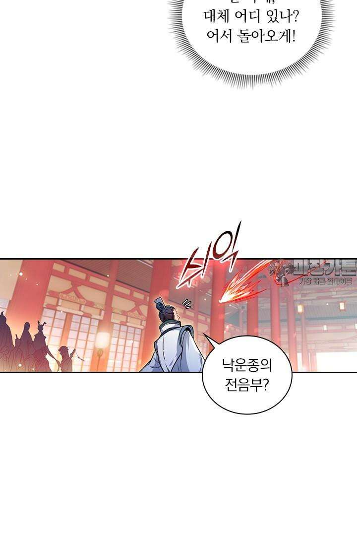 학사신공 343화 6