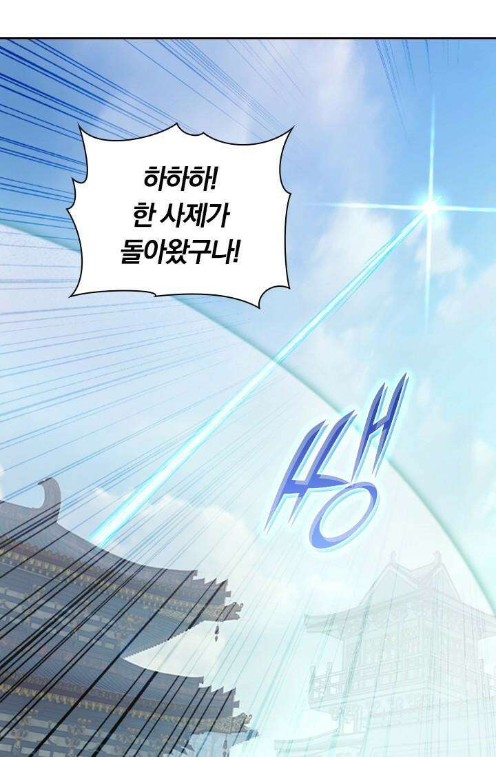 학사신공 343화 7