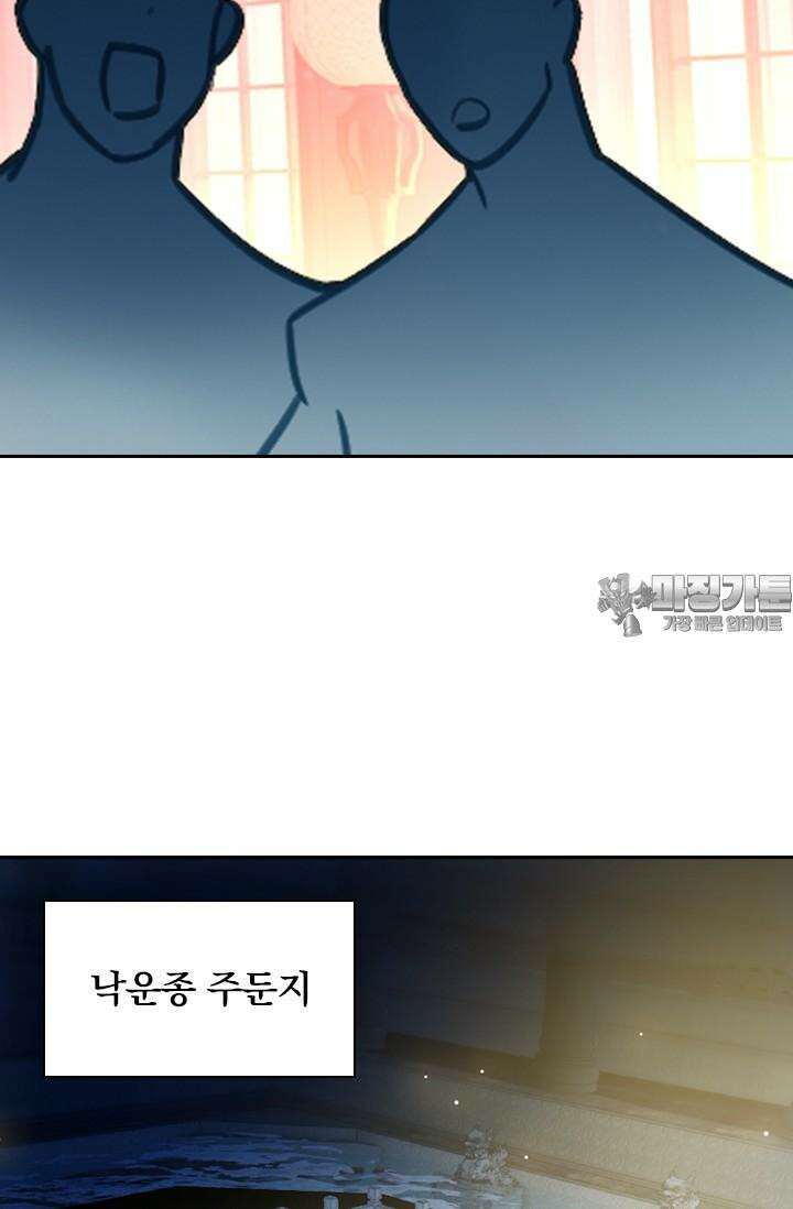 학사신공 343화 9