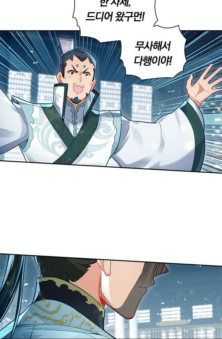 학사신공 343화 11