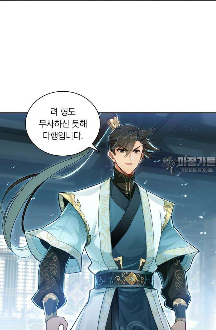 학사신공 343화 12