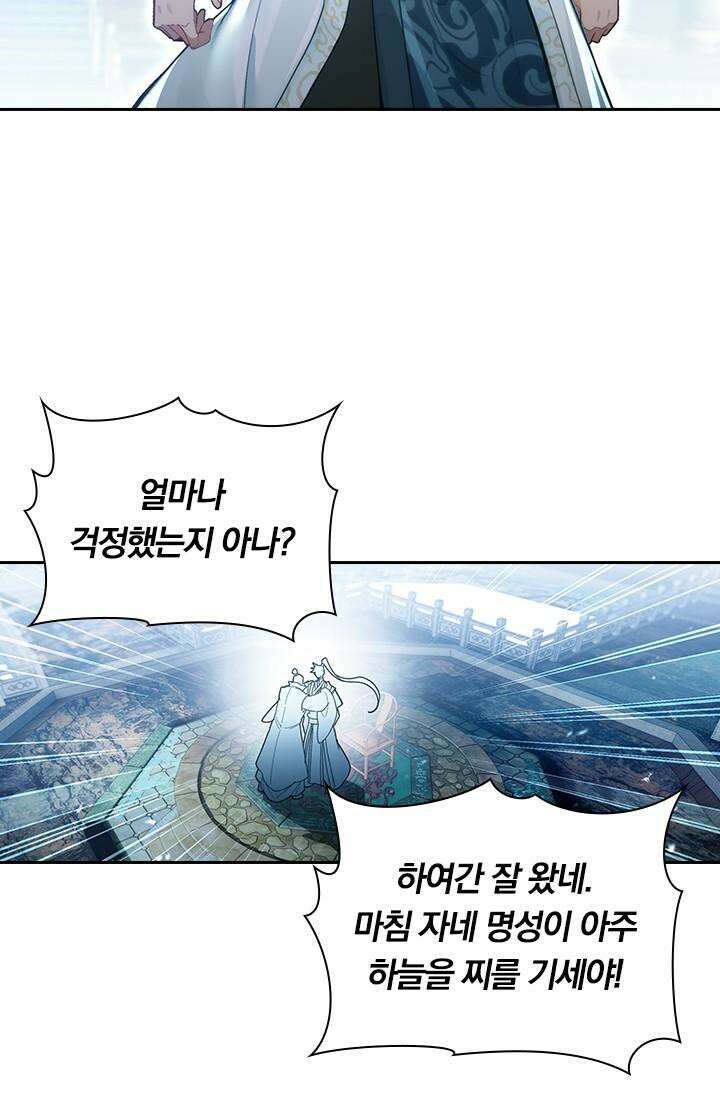 학사신공 343화 13