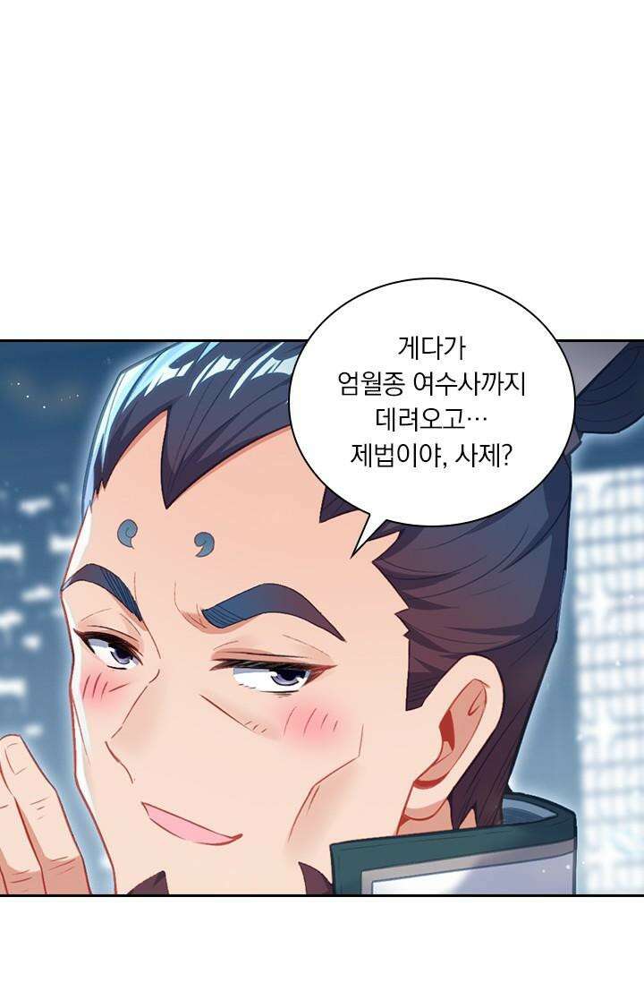 학사신공 343화 14