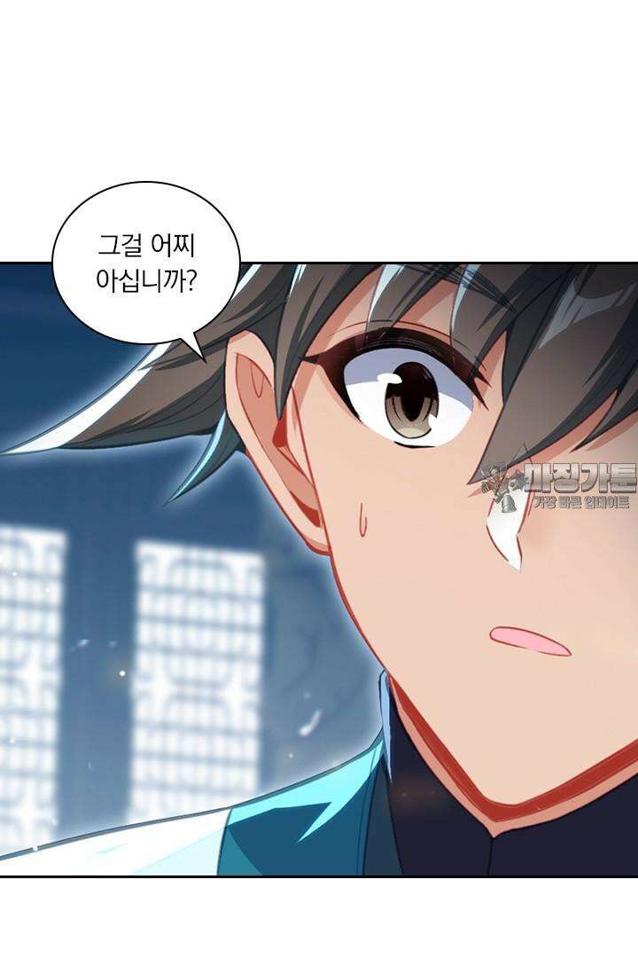 학사신공 343화 15