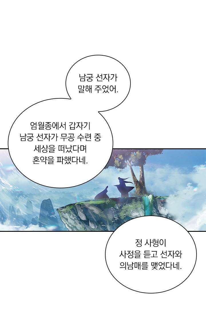 학사신공 343화 16