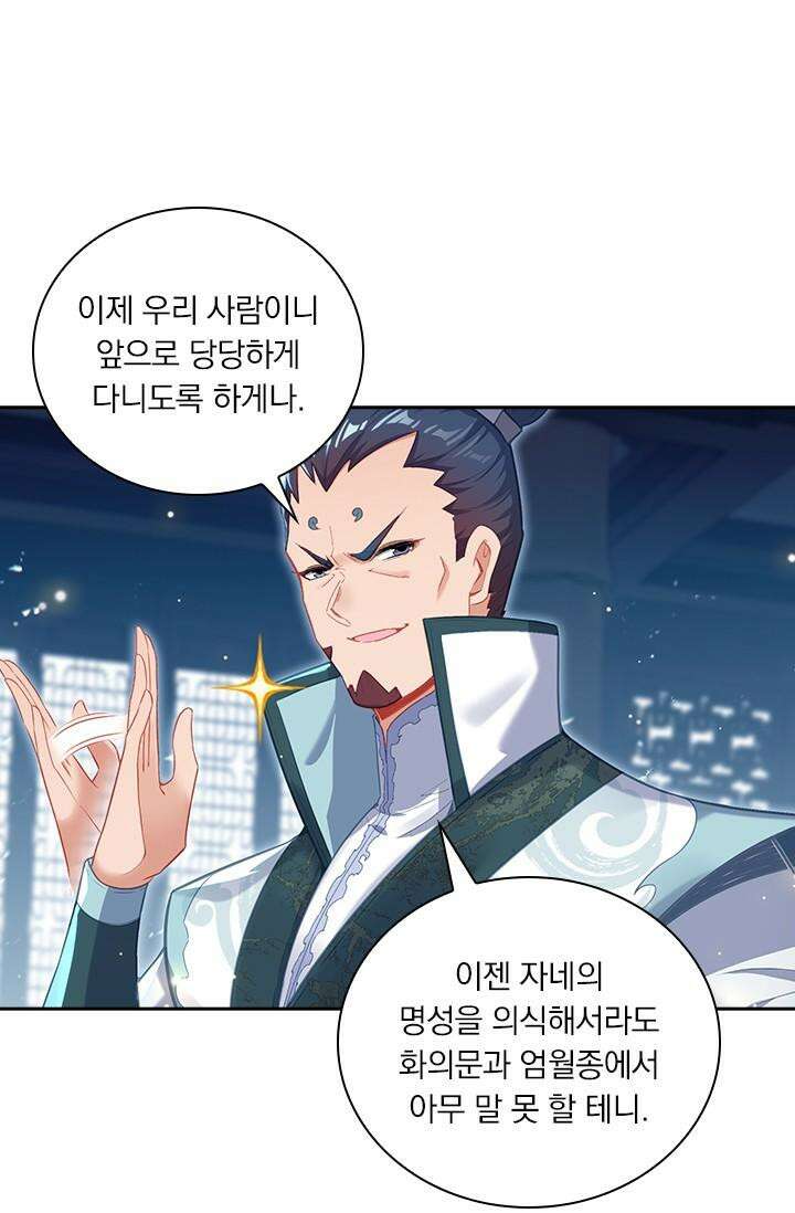 학사신공 343화 17