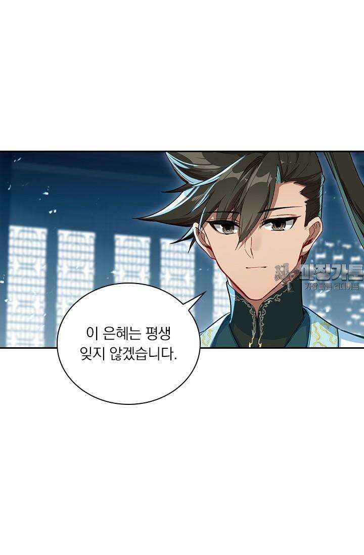 학사신공 343화 18