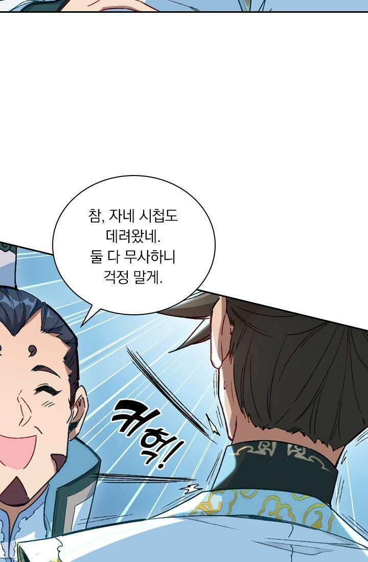 학사신공 343화 20