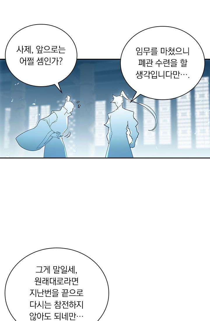 학사신공 343화 22