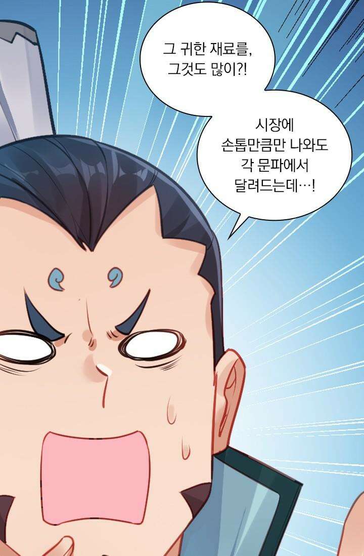 학사신공 343화 26